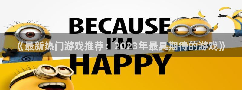 运达娱乐升级5994月