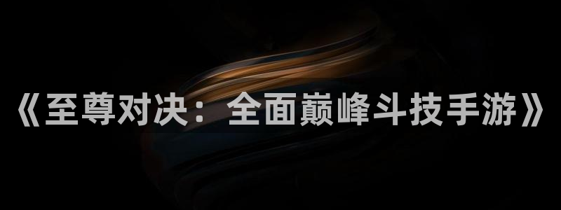运达娱乐平台登录入口